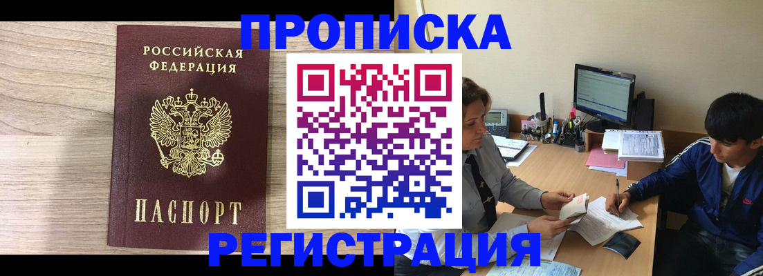 прописка для военкомата в Чайковском