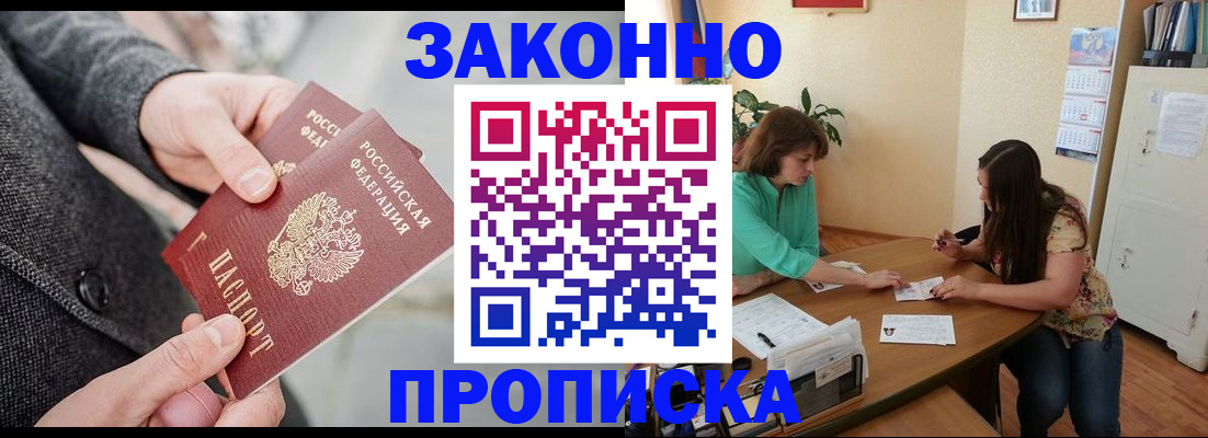 найти адрес прописки в Чайковском