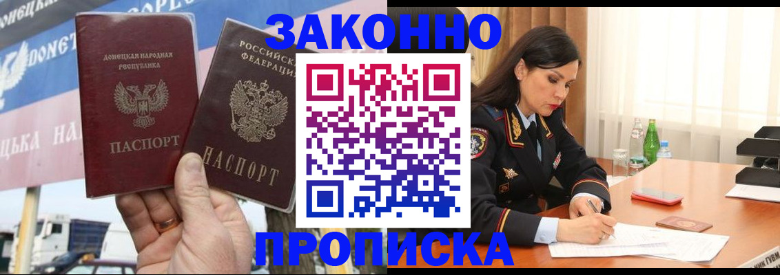 прописка регистрация в Чайковском