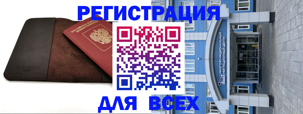 прописка штамп в Чайковском