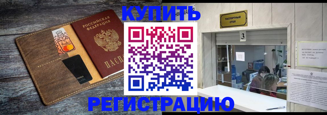 временная регистрация гарантия в Чайковском